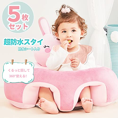 スタイ 5枚セット 3