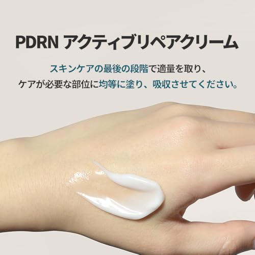 PDRN アクティブリペアクリーム 5