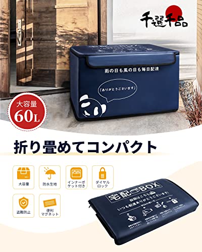 宅配ボックス 2