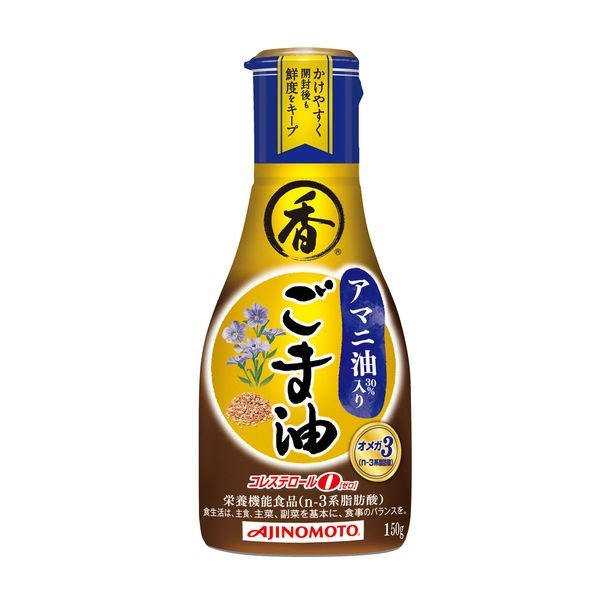 アマニ油入りごま油 1