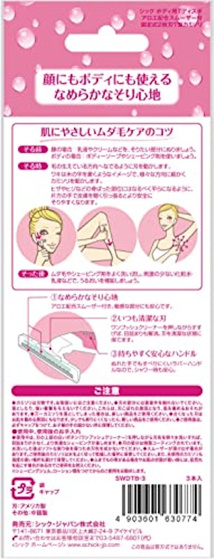 Tディスポ ボディ用 4