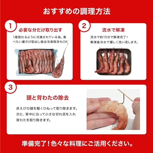 メガ盛！特大天然赤えび 7