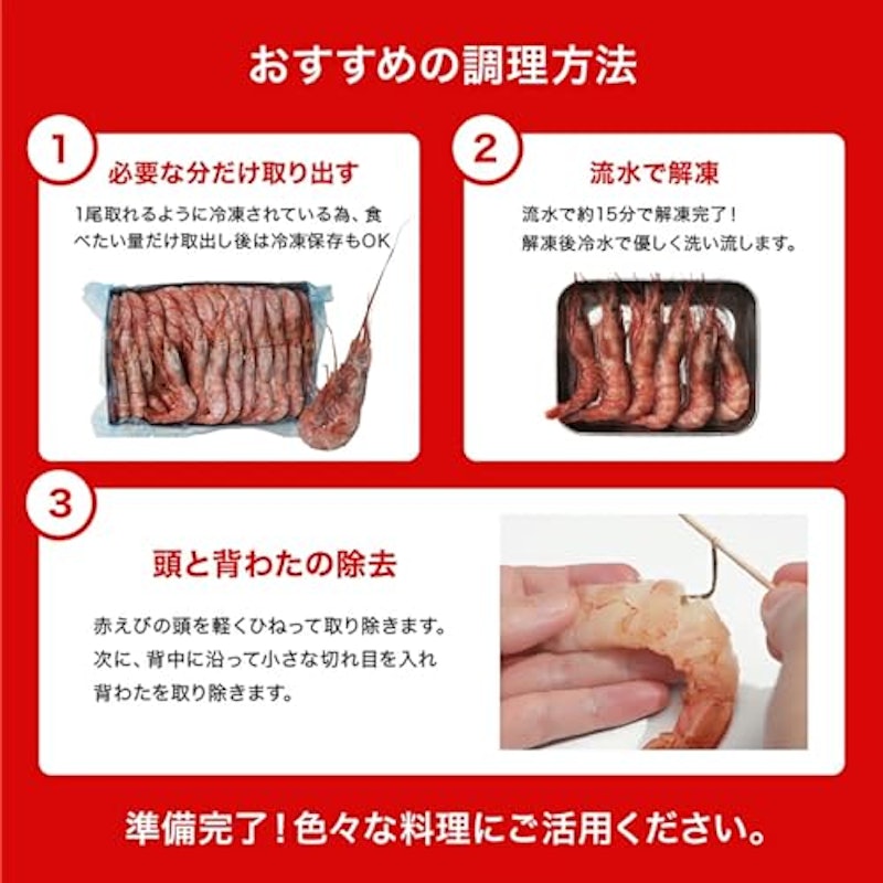 メガ盛!特大天然赤えび 7