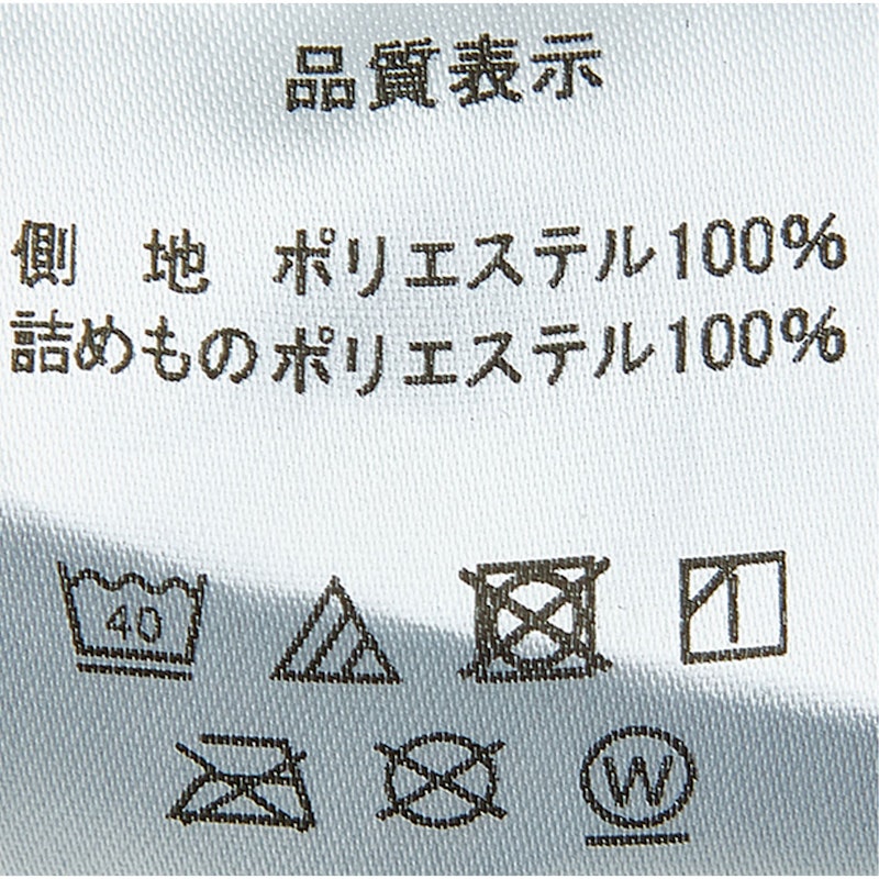 丸洗いで清潔!妊娠~授乳用お助け抱き枕 4