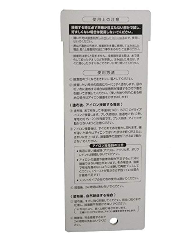 布用強力ボンド 貼り仕事 4