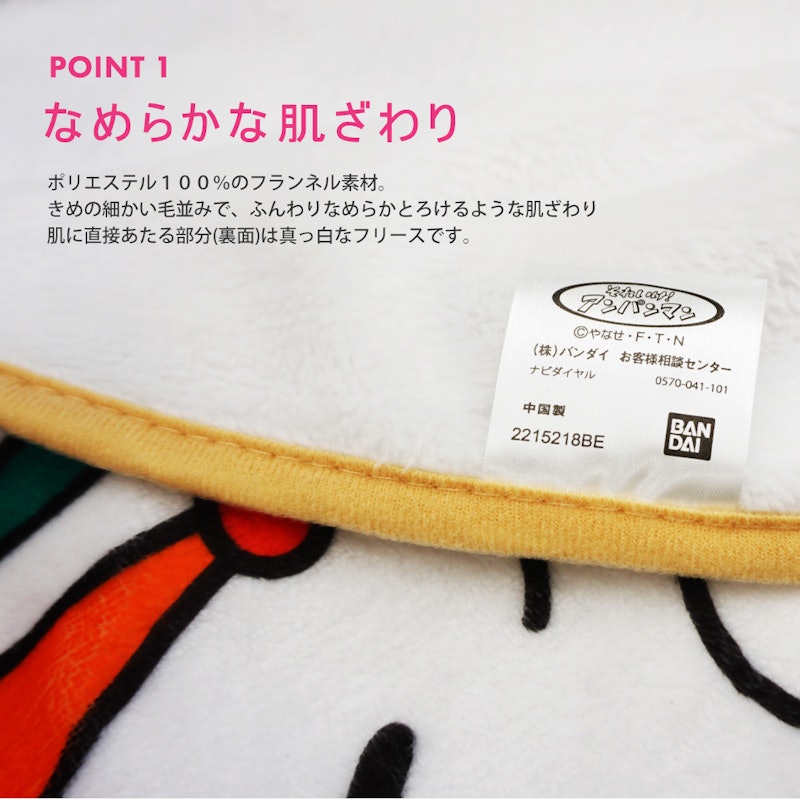アンパンマンハーフ毛布 3