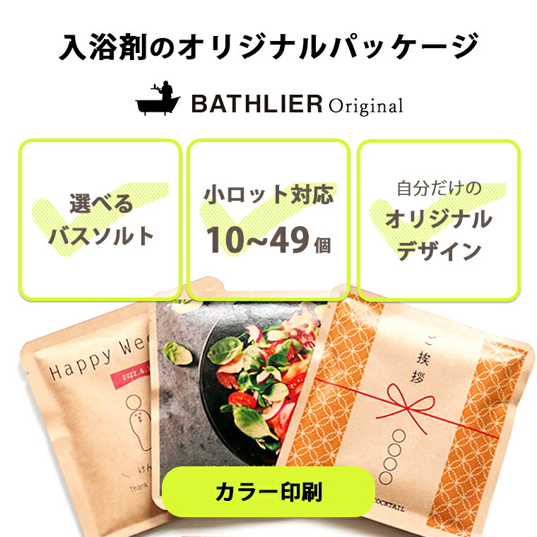 オリジナルパッケージ 1