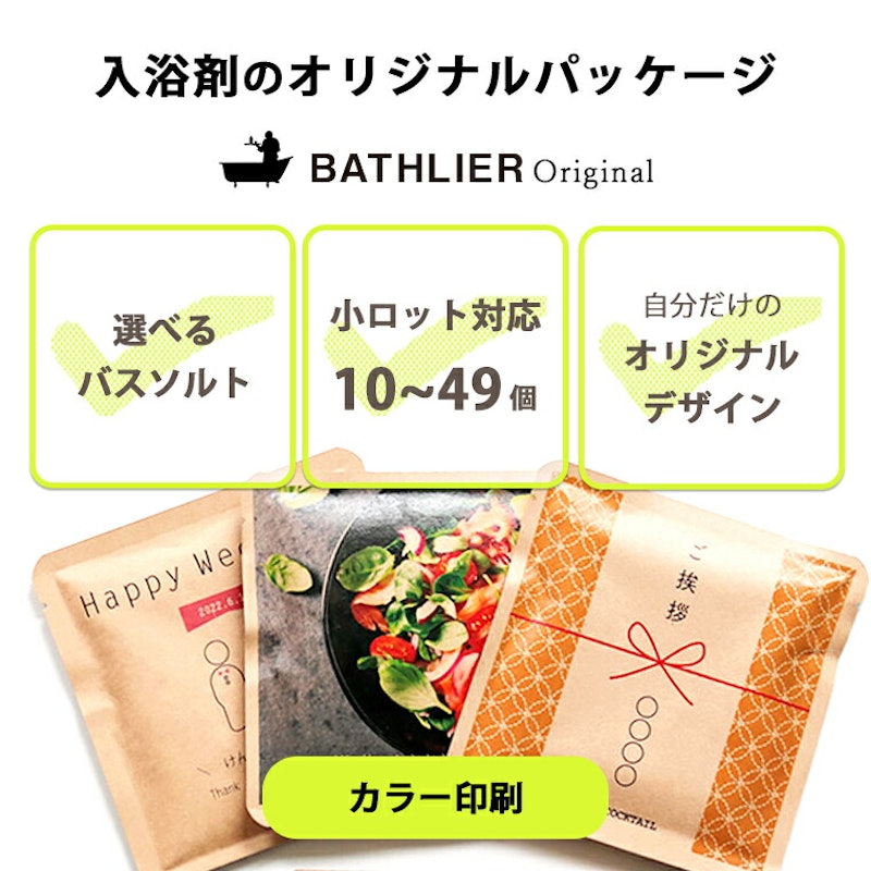 オリジナルパッケージ 1