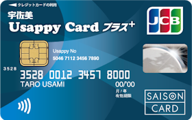 出光クレジット Usappy Card プラス+を検証レビュー!ガソリンカードの選び方も紹介 1