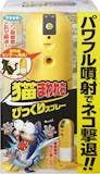 猫よけスプレーのおすすめ人気ランキング【2026年6月】 1