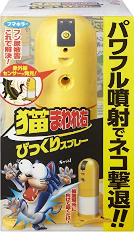 猫まわれ右 びっくりスプレーセット 1