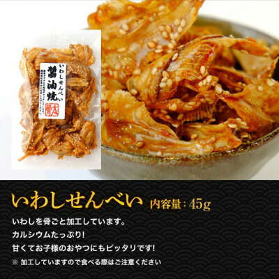 おつまみ 10種類 6