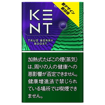 ケント・トゥルー・ベリー・ブースト 1