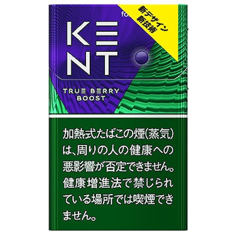 ケント・トゥルー・ベリー・ブースト 1