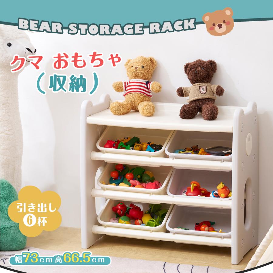 おもちゃ収納 ラック 2