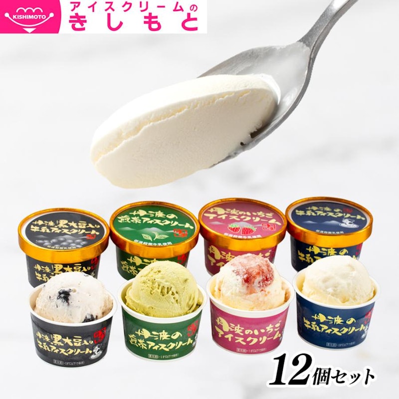 丹波のアイスクリーム ミニカップ 1