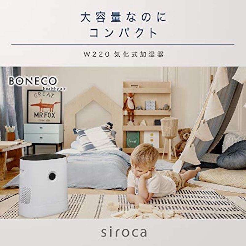 加湿器 2