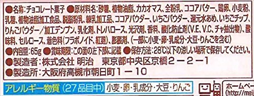 ガルボつぶ練り苺 3