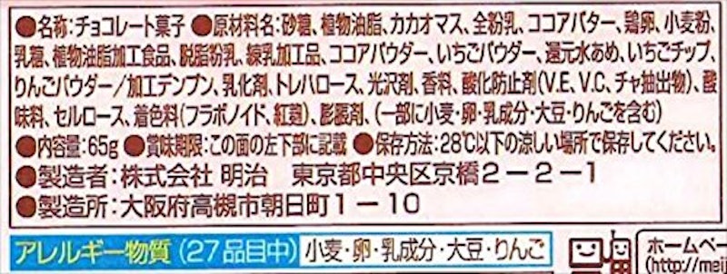 ガルボつぶ練り苺 3