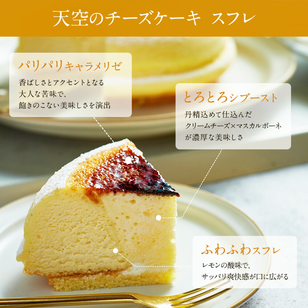 天空のチーズケーキ 3