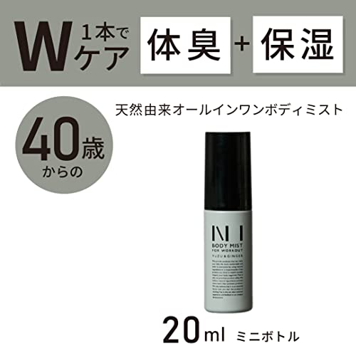 ボディミスト 2