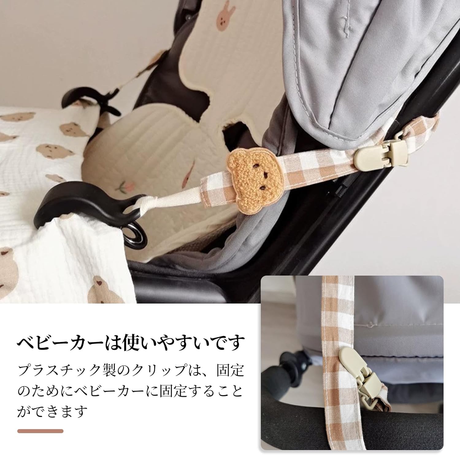 おしゃぶりホルダー 3