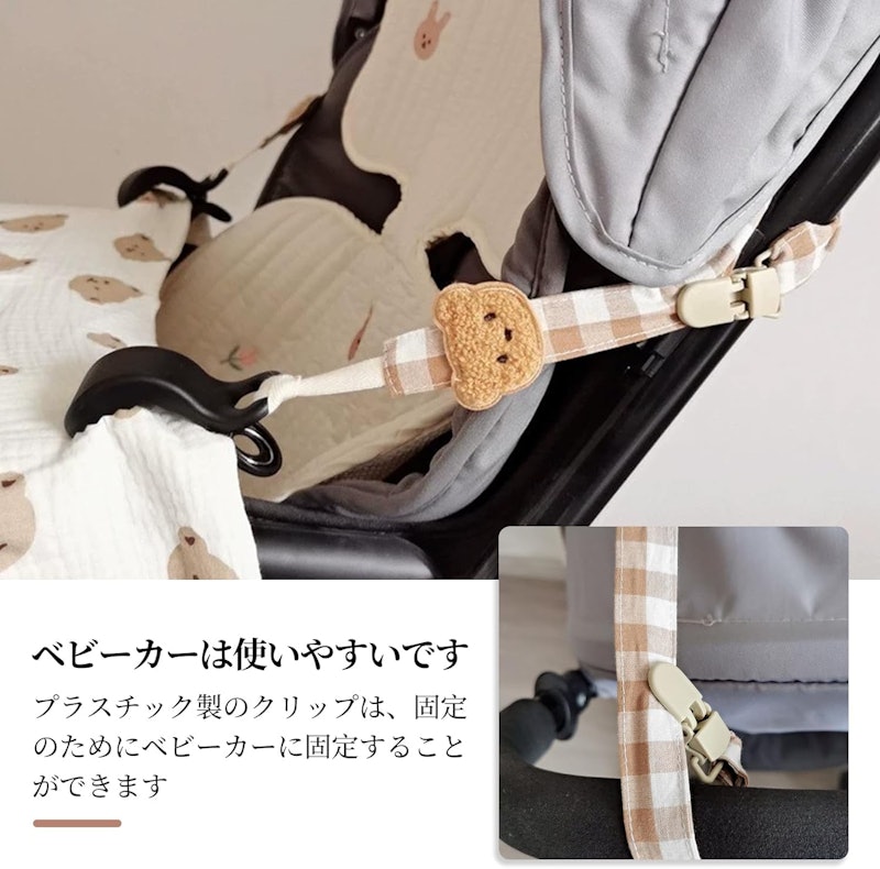 おしゃぶりホルダー 3