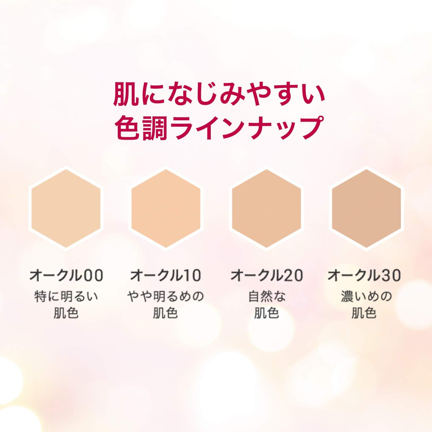 プロフィニッシュファンデーション 3