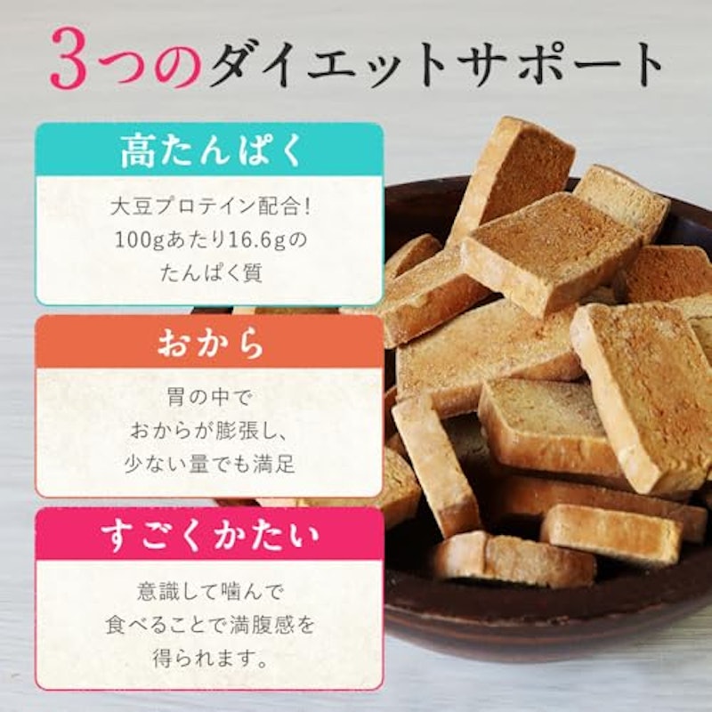 プロテイン豆乳おからクッキー 3
