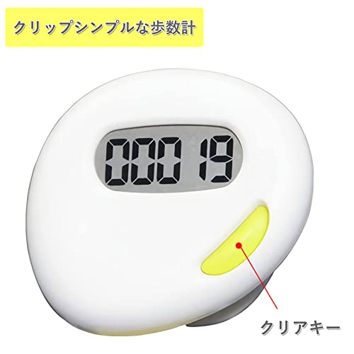 歩数計・万歩計のおすすめ人気ランキング【2025年10月】 | マイ