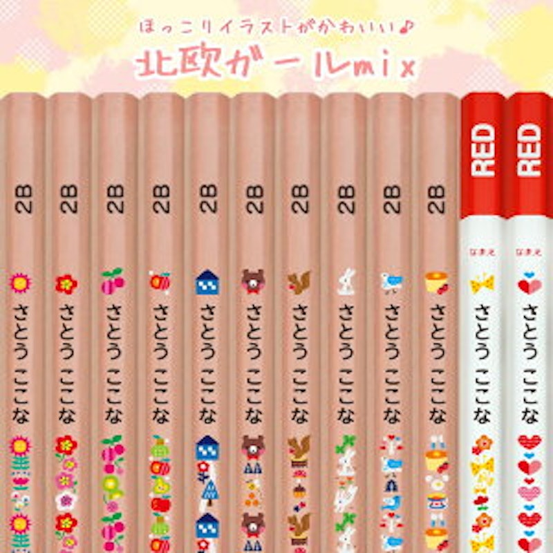 おなまええんぴつ 9