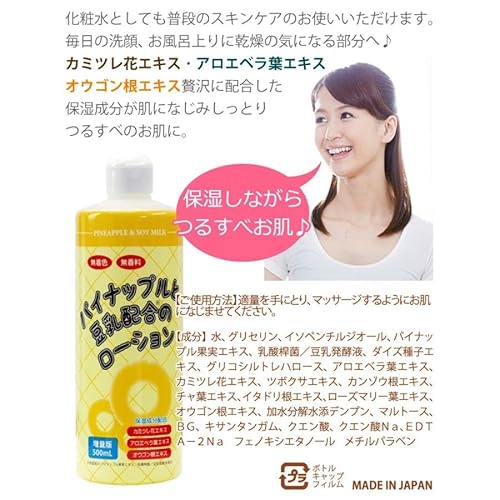 パイナップル豆乳ローション 5