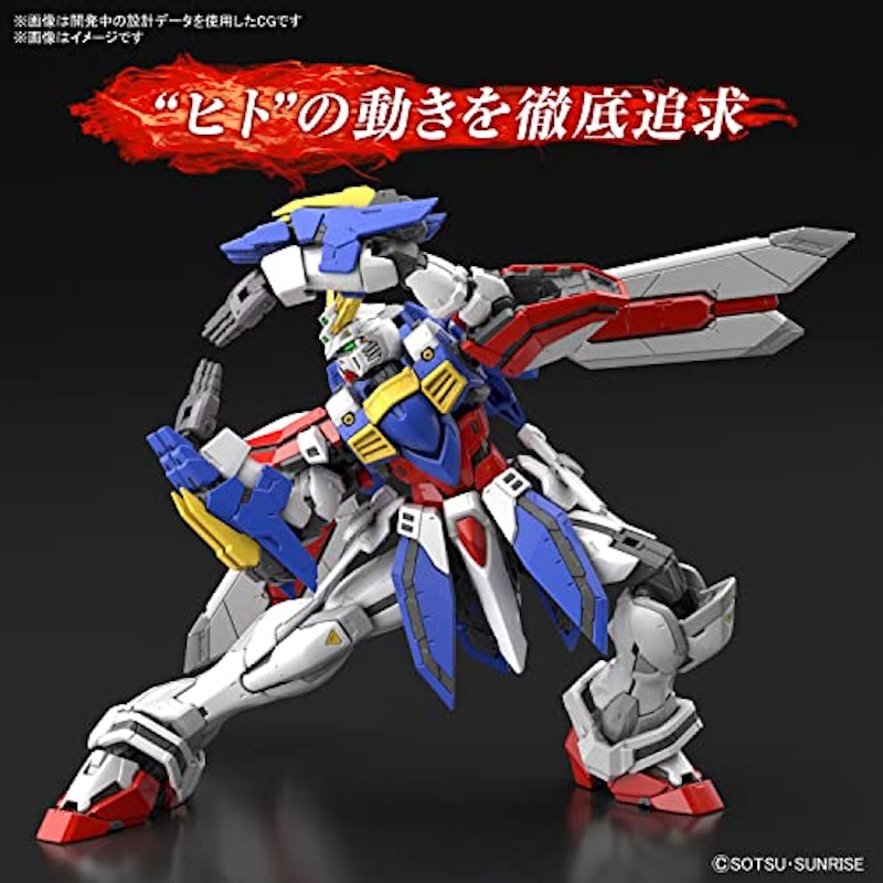 RG 1/144 ゴッドガンダム 4