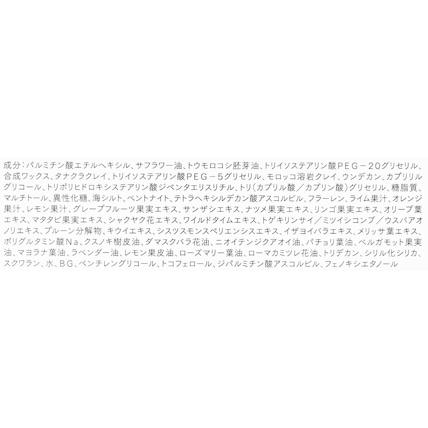 ザ クレンジングバーム ホワイト 4
