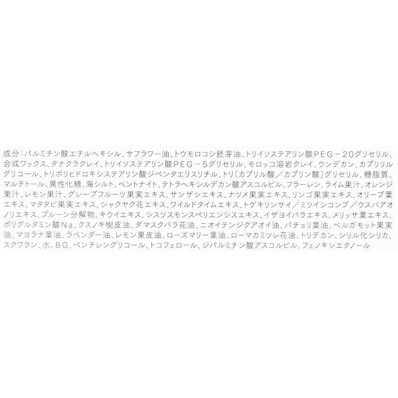 ザ クレンジングバーム ホワイト 4