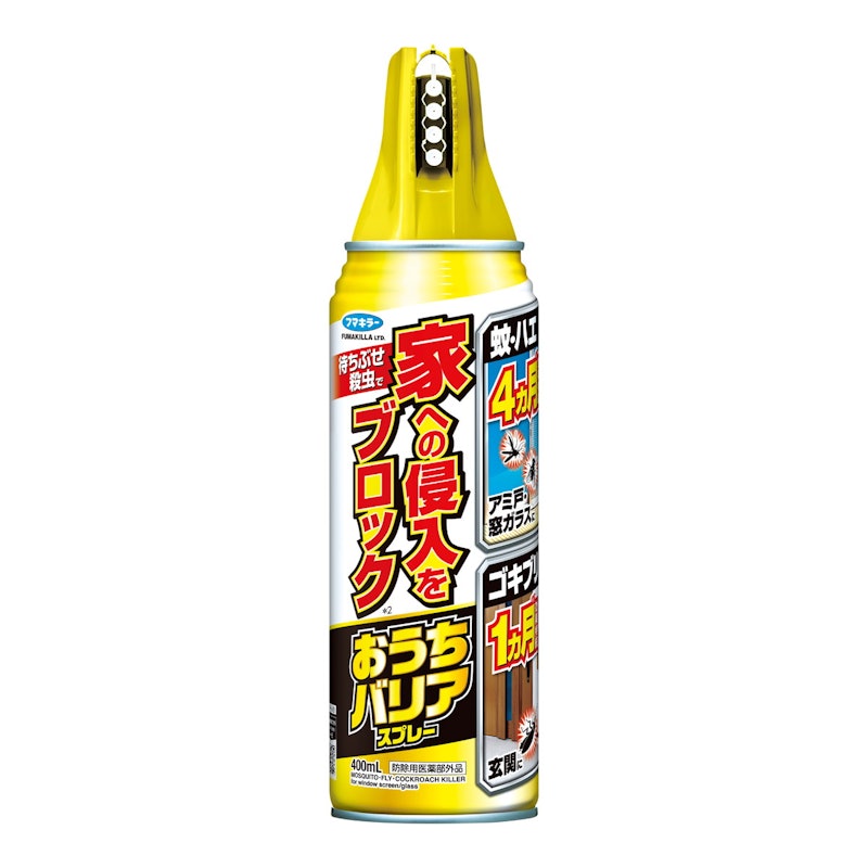 おうちバリアスプレー 1