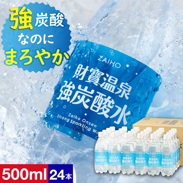 シリカ炭酸水のおすすめ人気ランキング【2026年6月】 5