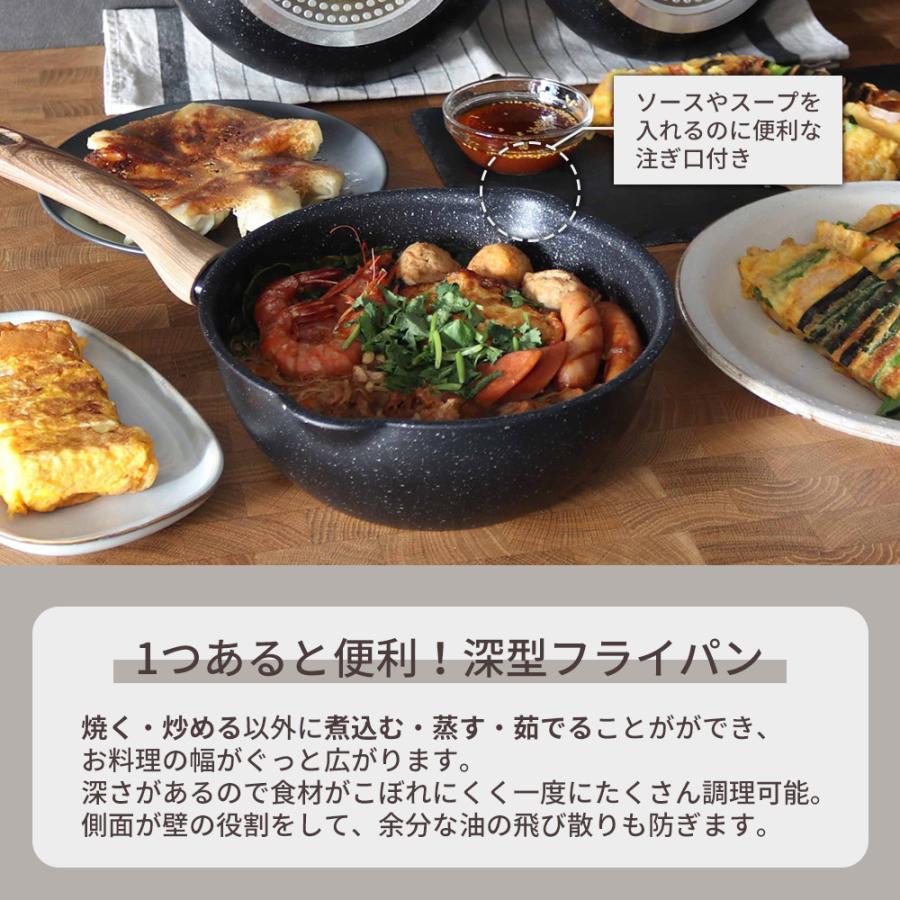 マーブルコート深型フライパン 4