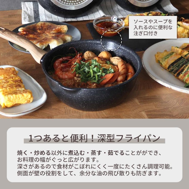 マーブルコート深型フライパン 4