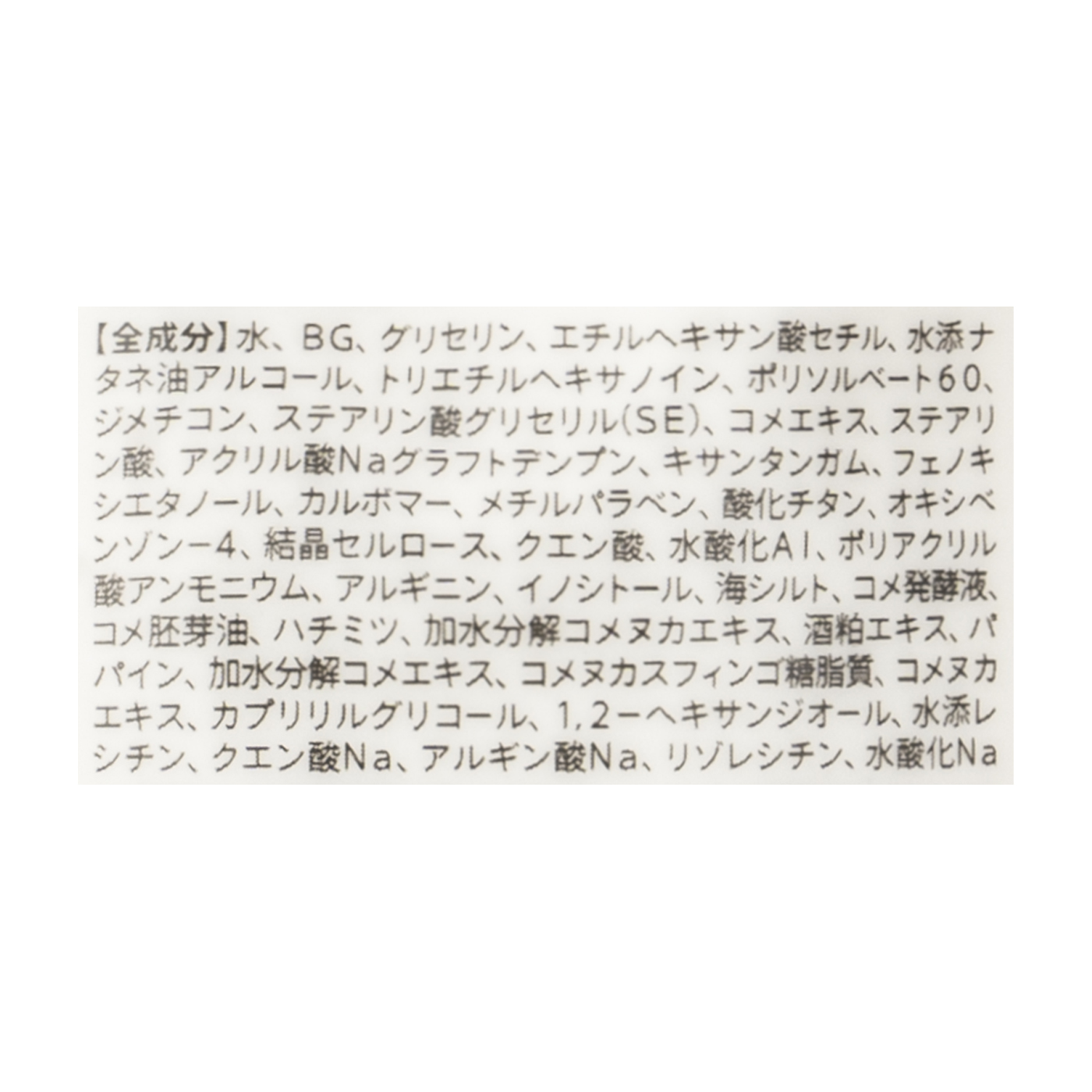 モッチスキン 吸着もちパック 2