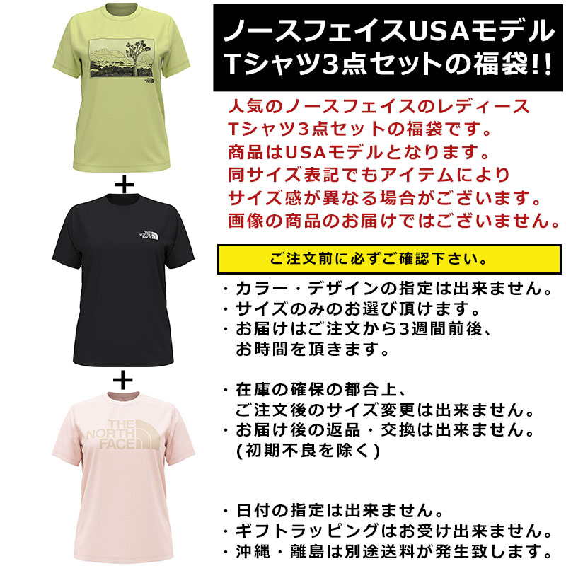 2026年福袋 USAモデル レディースTシャツ3枚セット 3
