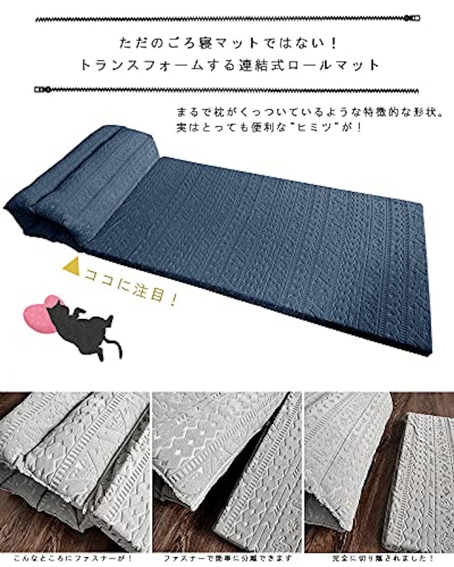 ロールごろ寝マット 3