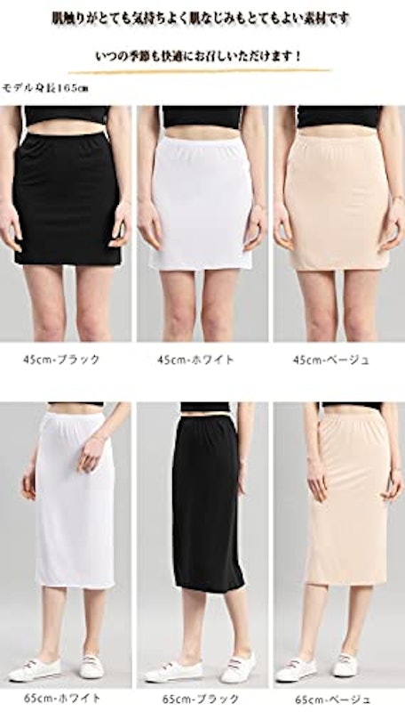 ペチコート 4