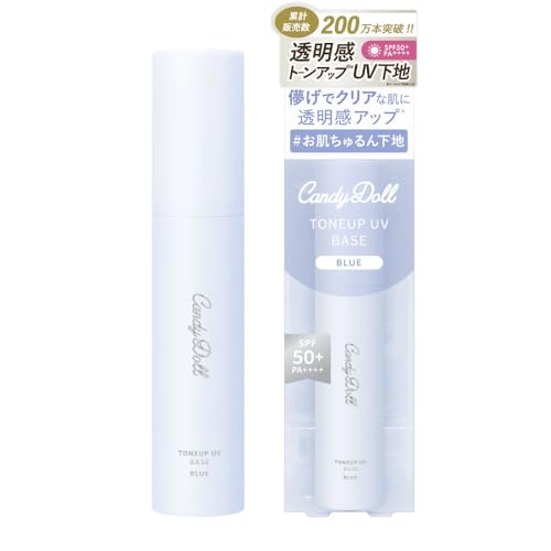 トーンアップUVベース＜ブルー＞ 1