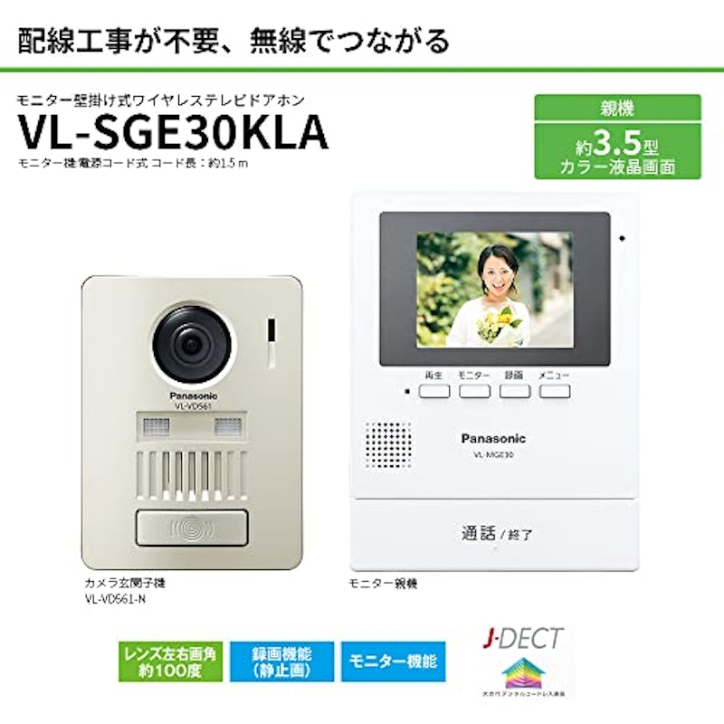 モニター壁掛け式ワイヤレステレビドアホン 2