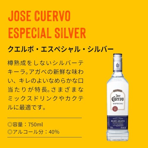 クエルボ・エスペシャル・シルバー 2
