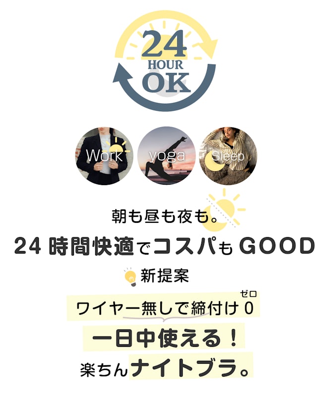 ナイトブラ セット 2
