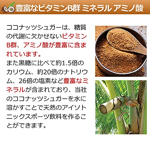 有機JASオーガニック ココナッツシュガー 4