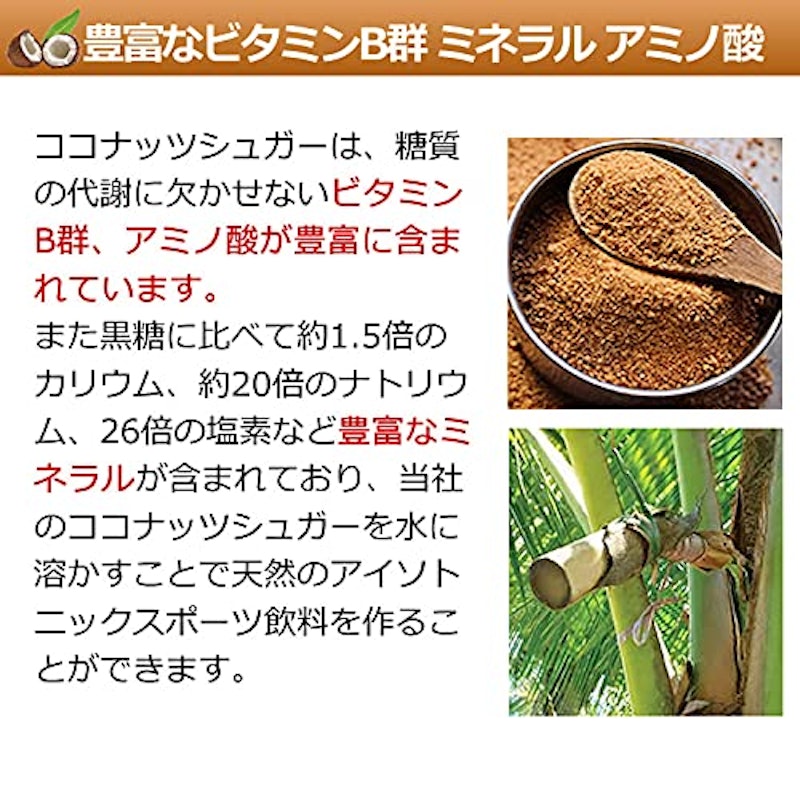 有機JASオーガニック ココナッツシュガー 4