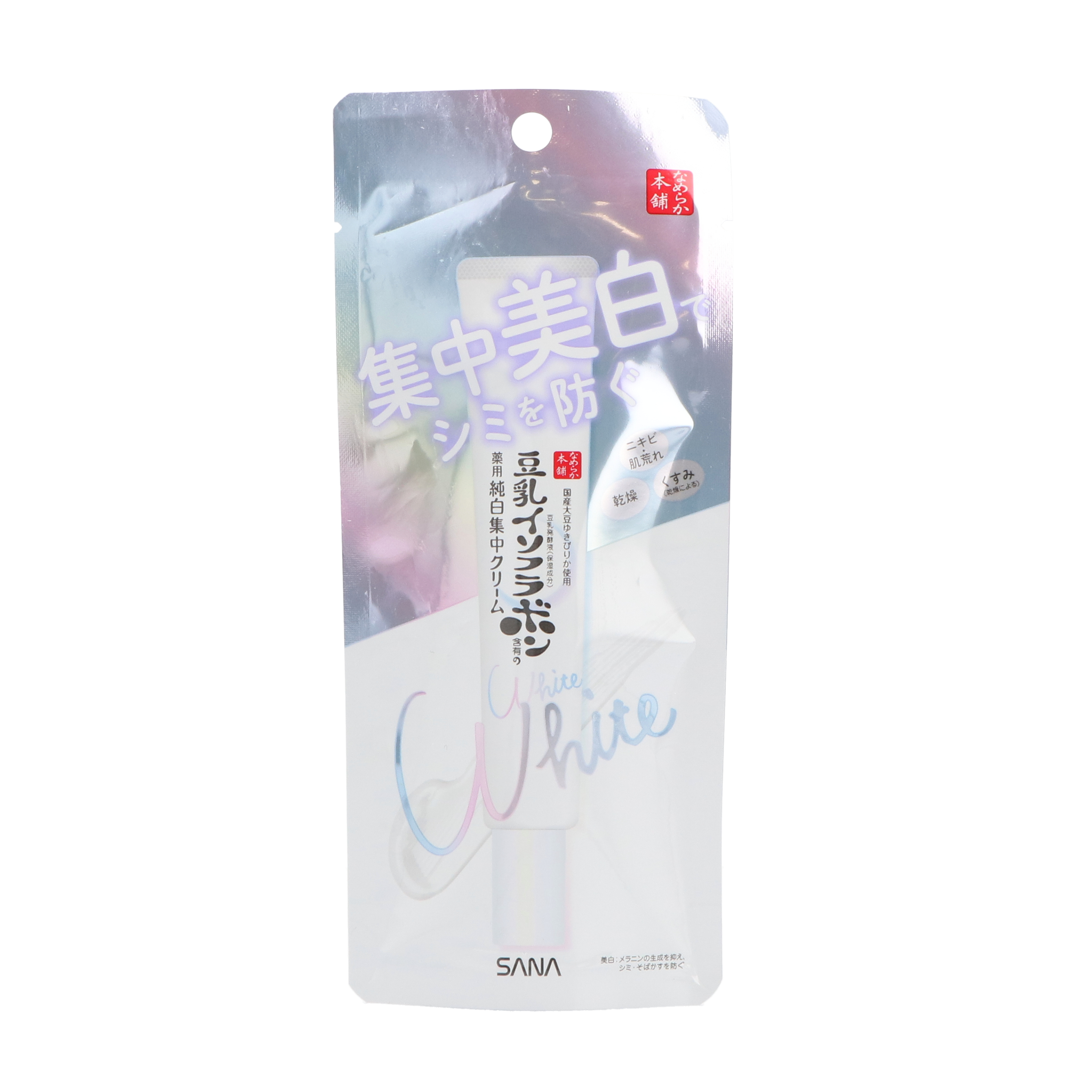 サナ なめらか本舗 薬用美白スポッツクリーム 2